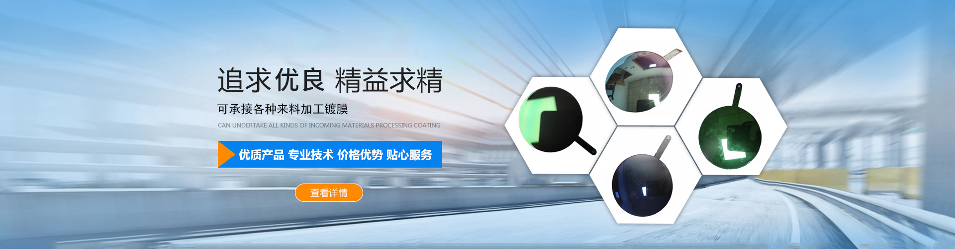 光学镀膜